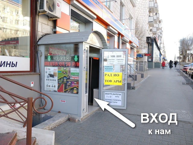 Вход в магазин Светомаркет Волгоград